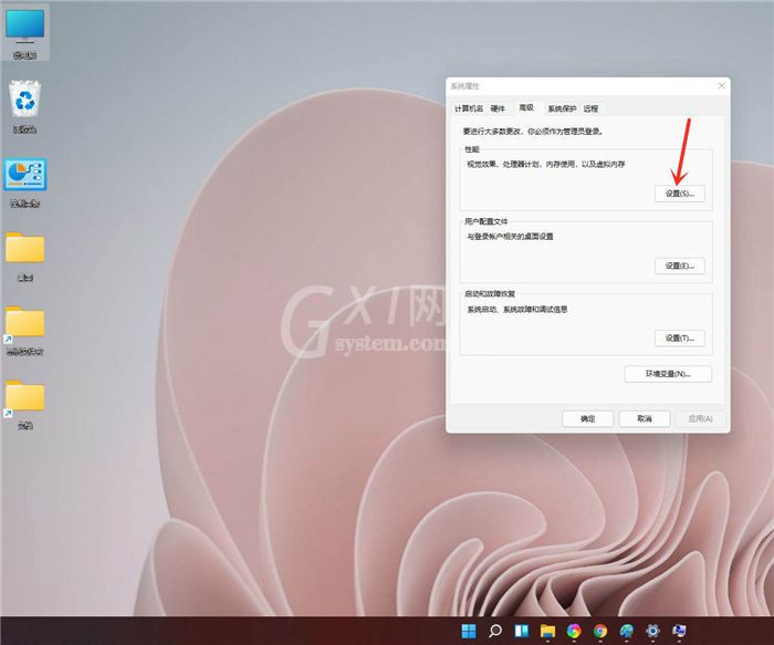 怎么开启Win11怎么开启性能模式?Win11打开性能模式的方法步骤截图