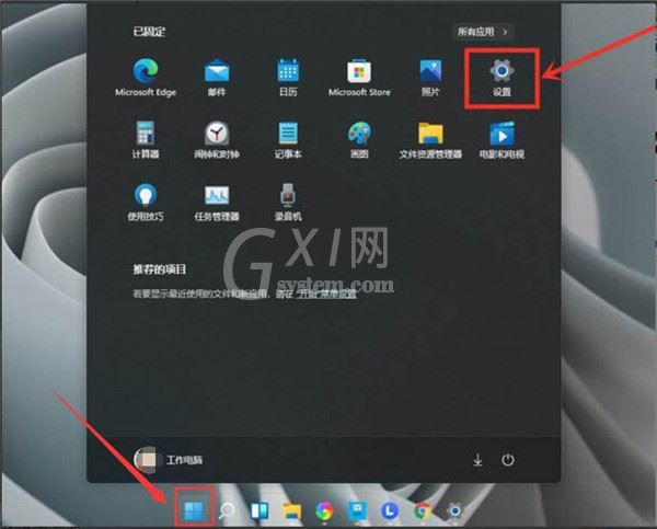 Win11怎样设置高性能模式?Win11调成高性能模式的方法截图