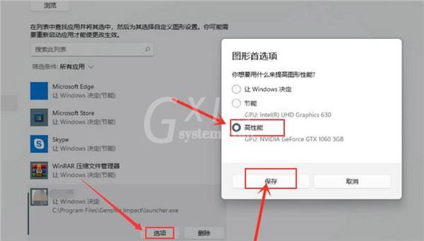 Win11怎样设置高性能模式?Win11调成高性能模式的方法截图