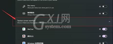 Windows11右下角时间没了怎么办?Windows11右下角时间没了解决方法截图