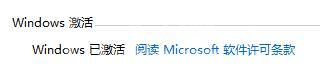 Win11如何判断系统是否激活?Win11判断系统是否已激活的方法截图