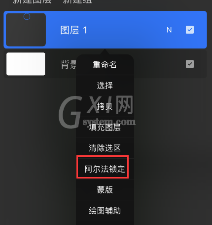 procreate如何设置图层锁定?procreate图层锁定设置步骤介绍截图