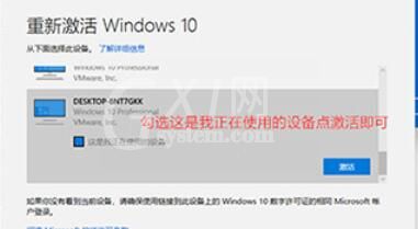 Win11如何判断系统是否激活?Win11判断系统是否已激活的方法截图