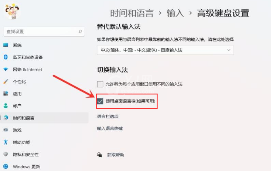 Windows11怎样设置输入法最小化?Windows11输入法最小化设置教程截图