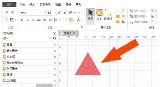 edraw max软件中如何画2d框图?edraw max软件画2d框图的方法教程截图