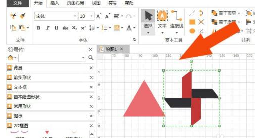 edraw max软件中如何画2d框图?edraw max软件画2d框图的方法教程截图