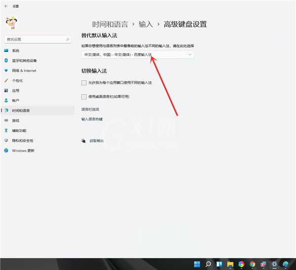 Win11如何设置默认输入法?Win11设置默认输入法的方法截图