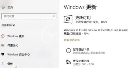 win11更新卡在90%怎么办呢?win11更新卡在90%解决方法截图