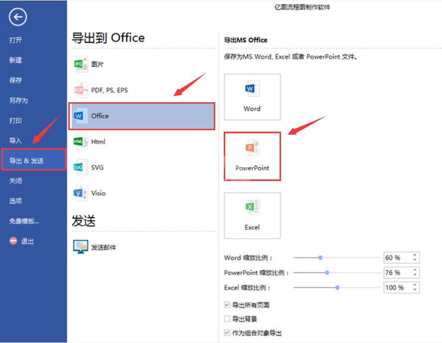 edraw max如何去掉水印?亿图图示去除软件水印的方法教程