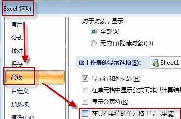 win11系统excel怎样把0变成空白?win11系统excel把0变成空白的方法截图