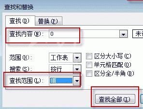 win11系统excel怎样把0变成空白?win11系统excel把0变成空白的方法截图