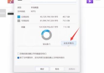 Win11如何清除C盘无用文件呢?Win11清除C盘无用文件的技巧方法截图