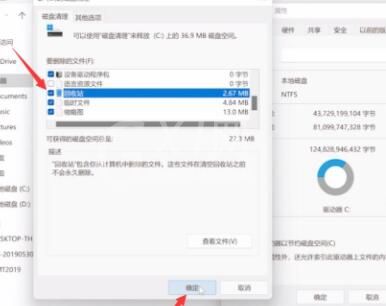 Win11如何清除C盘无用文件呢?Win11清除C盘无用文件的技巧方法截图