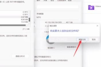 Win11如何清除C盘无用文件呢?Win11清除C盘无用文件的技巧方法截图