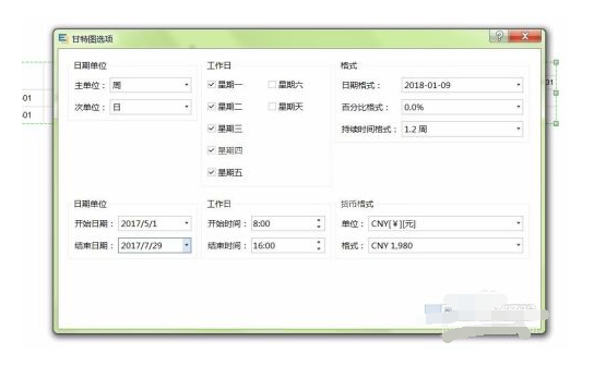 edraw max怎么创建甘特图?edraw max创建甘特图的方法步骤截图