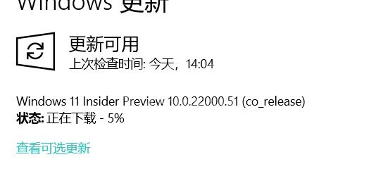 Win11预览体验计划为什么会报错?Win11预览体验计划报错解决方法截图