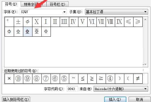 sjqy字体如何安装?sjqy字体如何安装的方法截图