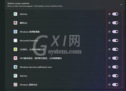 Win11怎么恢复右下角程序隐藏?win11右下角程序隐藏的方法截图