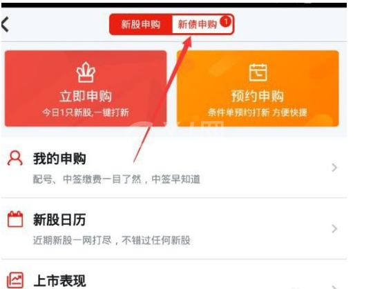 方正证券小方怎么申请可转债?方正证券小方申请可转债的方法截图