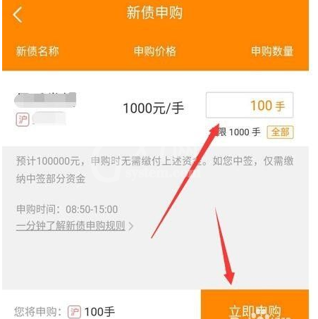 方正证券小方怎么申请可转债?方正证券小方申请可转债的方法截图