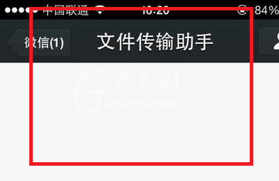 文件传输助手怎么删除里面的内容?文件传输助手删除里面的内容方法截图