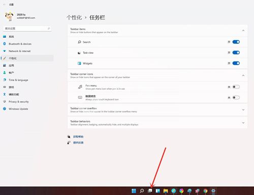 Win11如何创建多个虚拟窗口?Win11创建多个虚拟窗口的方法截图