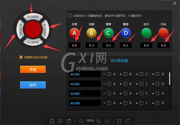 约战竞技场怎么设置摇杆?约战竞技场设置摇杆的方法截图