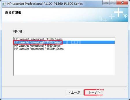 惠普P1106打印机怎么安装驱动?惠普P1106打印机安装驱动方法步骤截图