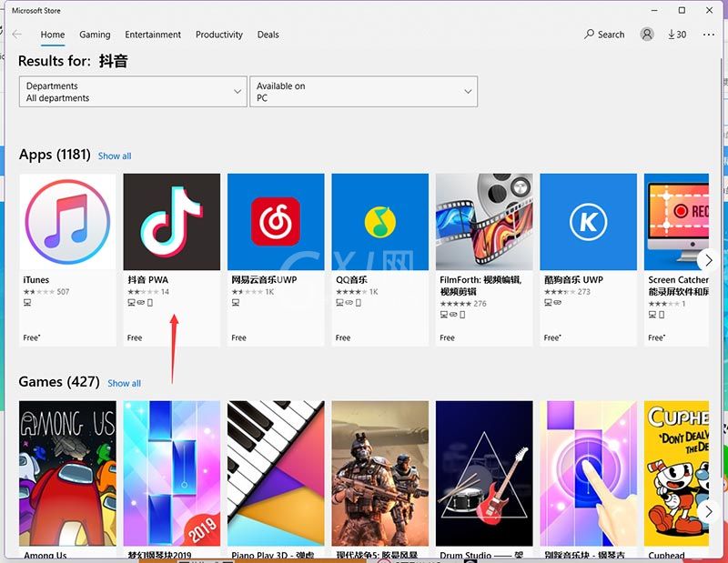 Win11怎么安装APK?Win11安装安卓APP教程步骤截图