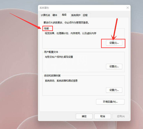 Win11如何开启最佳性能?Win11开启最佳性能的方法截图