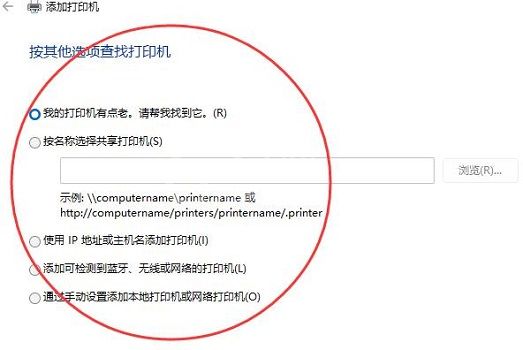 win11怎么安装本地打印机?win11安装本地打印机的方法步骤截图