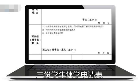 潭州课堂如何办理休学?潭州课堂办理休学证明的方法截图