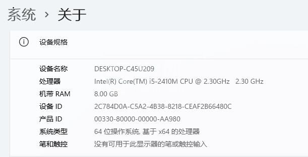 2代i5可以装win11吗?2代i5装win11的教程步骤截图