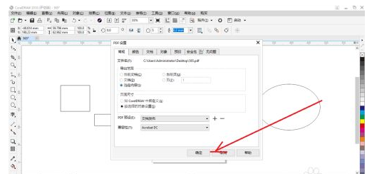 coreldraw 2018如何导出对象?coreldraw 2018导出对象的方法截图