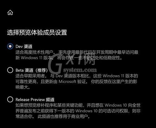 pro5代如何升级Win11?pro5代升级Win11的教程步骤截图