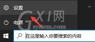 Win11如何接受推送?Win11接受推送的方法步骤