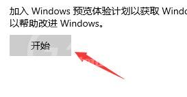 Win11如何接受推送?Win11接受推送的方法步骤截图