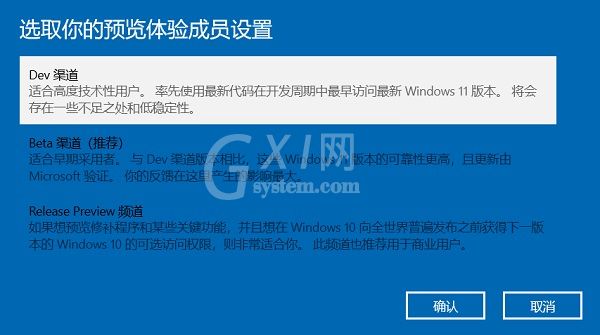 Win11如何接受推送?Win11接受推送的方法步骤截图