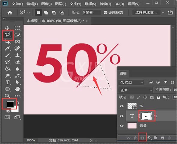 Photoshop如何制作文字切掉一部分的效果？Photoshop制作文字切掉一部分的效果教程截图