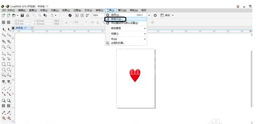 coreldraw 2018如何调整外观的颜色?coreldraw 2018调整外观颜色的方法截图