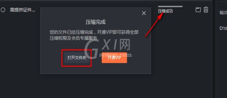 嗨格式压缩大师如何压缩pdf文件？嗨格式压缩大师压缩pdf文件设置流程截图