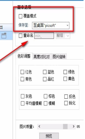 优图宝如何旋转图片？优图宝旋转图片使用教程分享截图