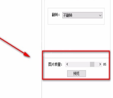 优图宝如何旋转图片？优图宝旋转图片使用教程分享截图