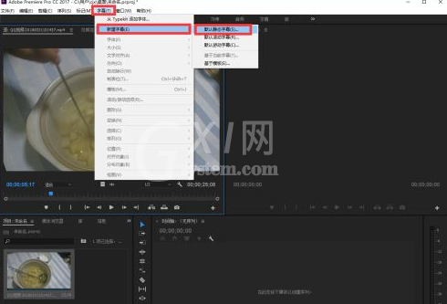 premiere pro cc如何加入字幕?premiere pro cc加入字幕的方法截图