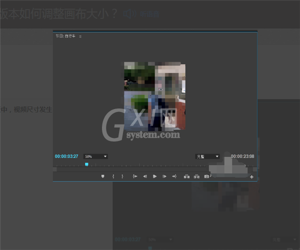 premiere pro cc如何调整画布大小?premiere pro cc调整画布大小的方法截图