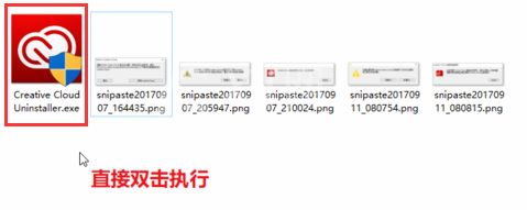 Creative Cloud Uninstaller怎么卸载软件?adobe creative cloud卸载软件的方法截图