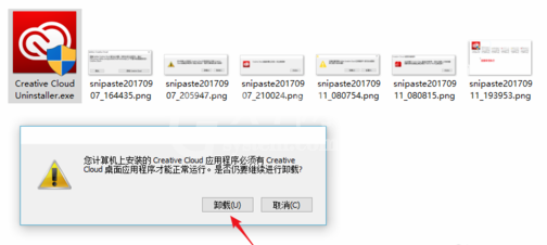 Creative Cloud Uninstaller怎么卸载软件?adobe creative cloud卸载软件的方法截图