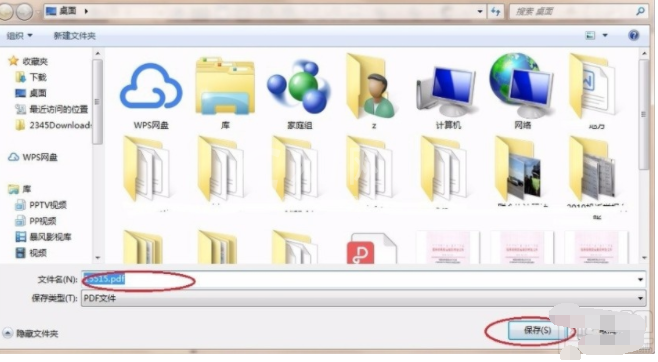 数科阅读器怎么转换成pdf?数科阅读器转换成pdf打印的方法截图