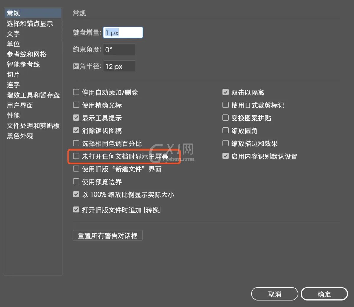 adobe illustrator cc 2019主页一直显示正在载入怎么办截图