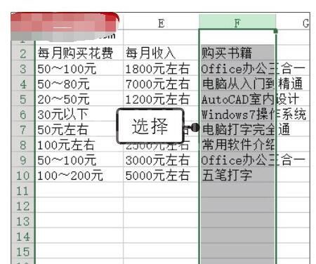 excel2019怎样设置单元格大小?excel2019设置单元格大小的方法截图